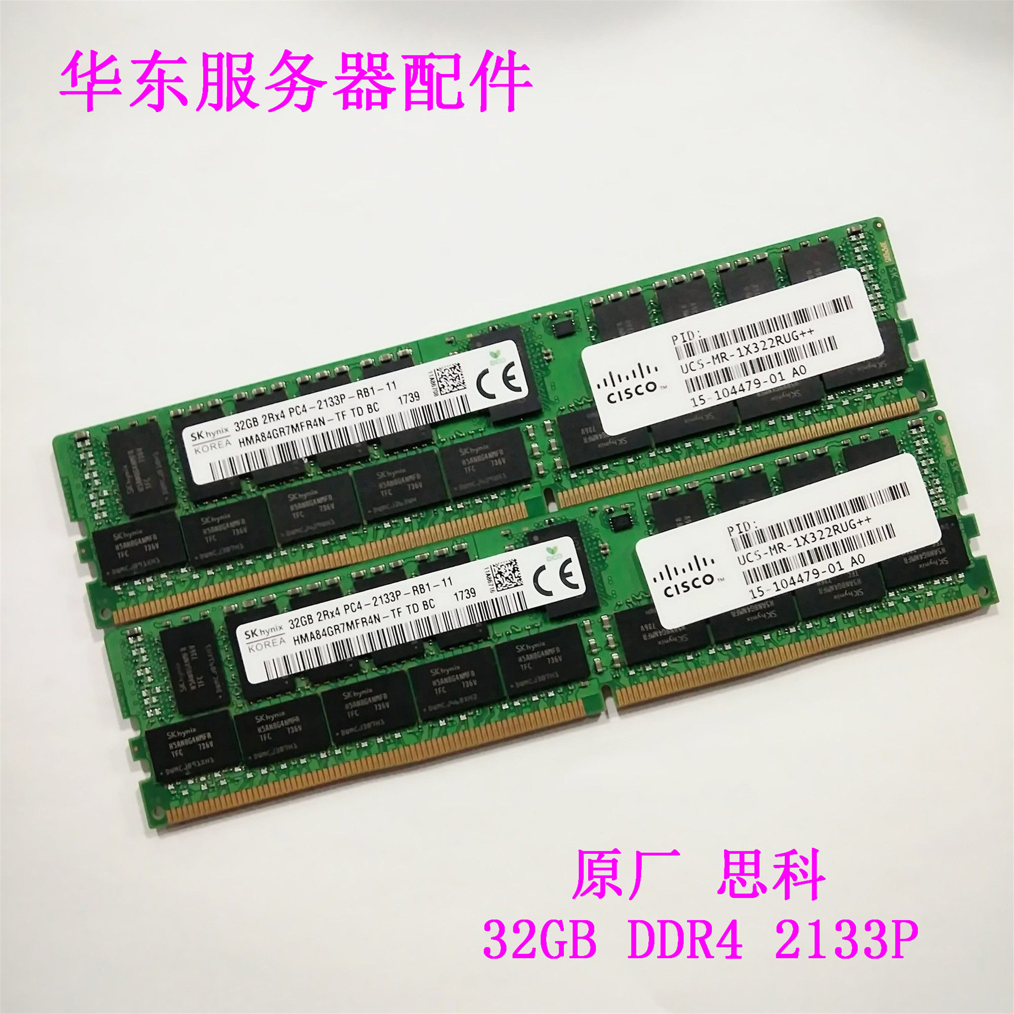 Spot Cisco Hyundai 32GB 2R × 4 DDR4 2133 PC4-2133P server memory 32G