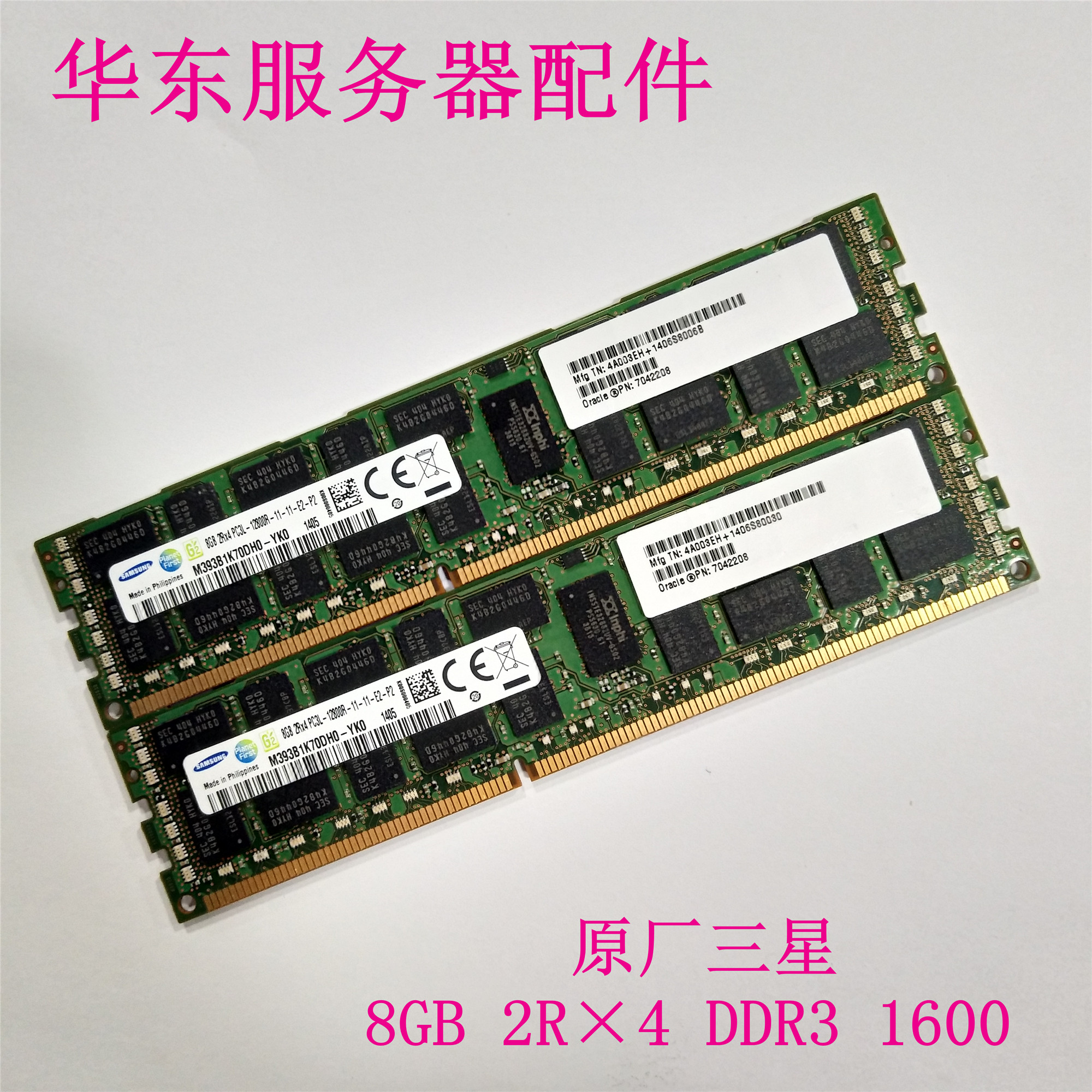 Original factory spot Samsung HP 8GB DDR3 1333 1600 ECC REG server memory 8G
