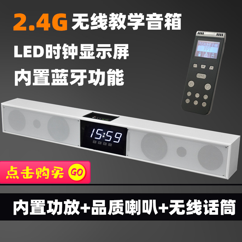 2 4G wireless speaker multimedia teaching active audio conference room training wall-mounted computer active bluetooth speaker