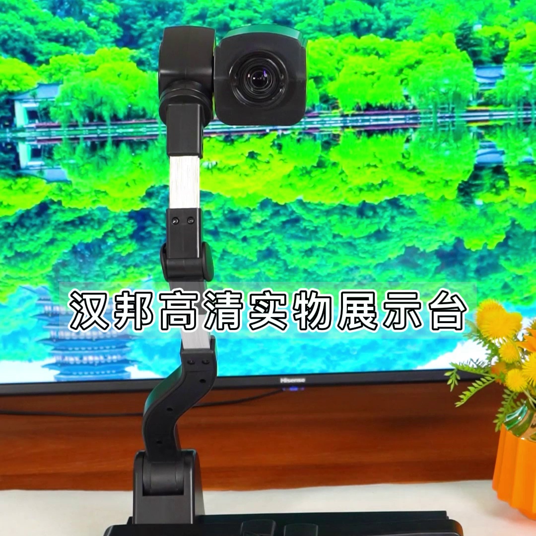 汉邦MT8500/MT8300实物展台测评高清教育神器？老师们都惊呆了。