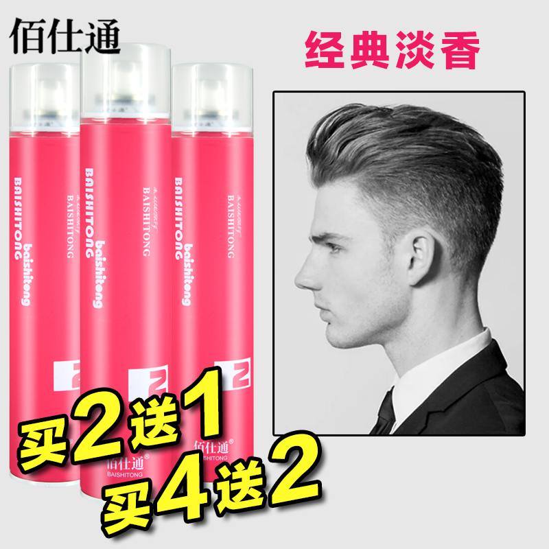 Imported raw materials Blackstone Men and women Styled Hair Gel Lasting Powerful Styling Spray Natural Fluffy Hard Dry Glue