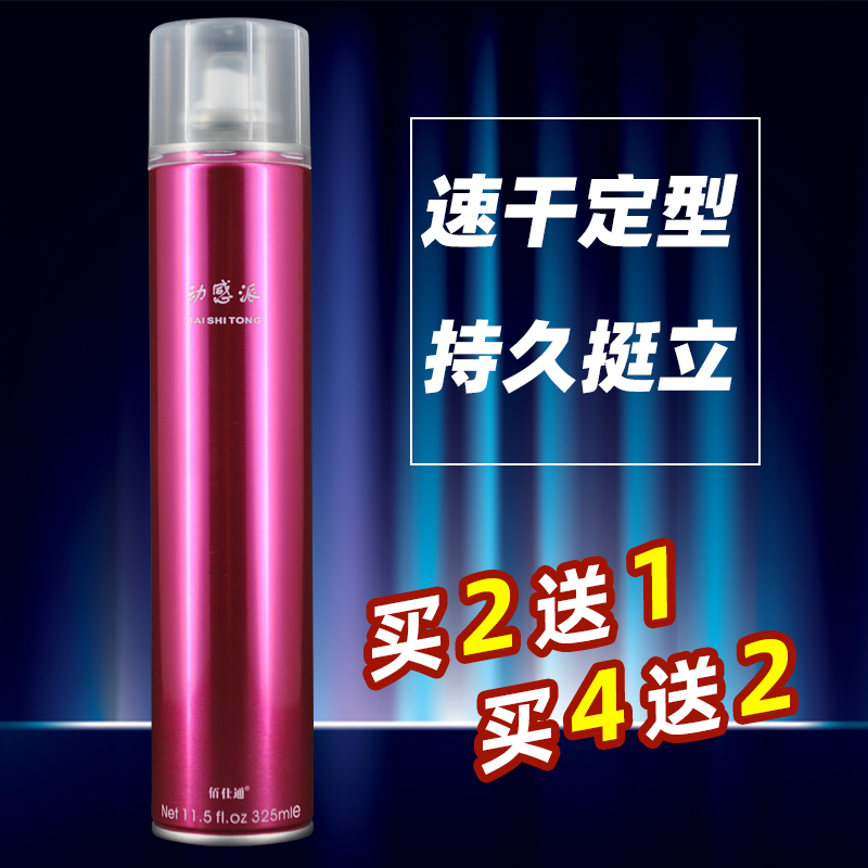 Blackstone Germany raw material persistent powerful styling spray hair styling hair gel moisturizing fluffy hair gel male and female