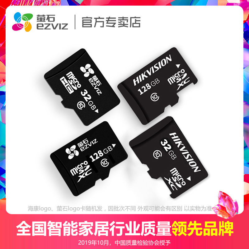 Hikvision fluorite memory card 16G 32G 64G 128G high-speed monitoring dedicated tf mobile phone SD memory card