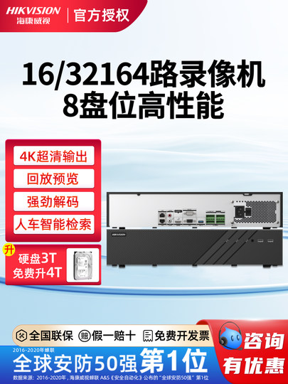 Hikvision Network Dvr 16/32/64 Channel 8-Bay 4K Surveillance Host 8832R8/8864R8