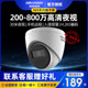 Hikvision surveillance camera indoor outdoor commercial line network poe hemisphere HD mobile phone remote night vision