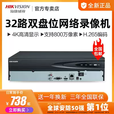 Hikvision DS-7832N-R2 support H265 host 32-way 4K network monitoring hard disk recorder