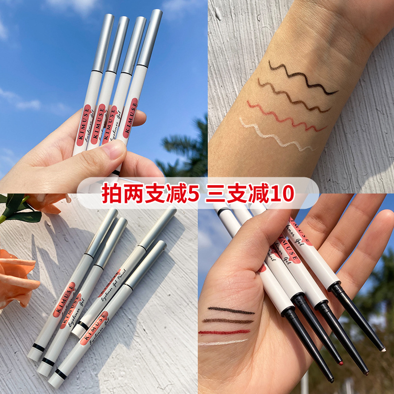 KIMUSE eye line glue pen waterproof and oil resistant lasting no-fainting smooth beginners extremely fine eye line pens