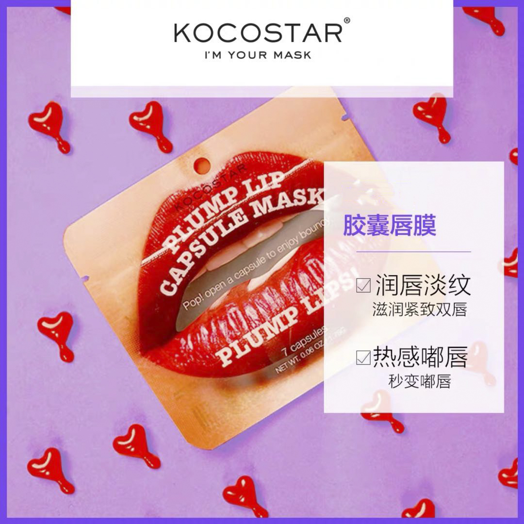 kosostar lip film Capsule Lip Membrane Essence Desalinated Lip to Horniness Moisturizing 7 Loaded Clothing