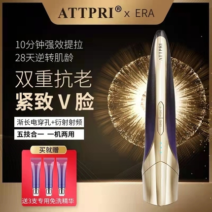 (6 issues of interest-free) ATTPRI ERA Home Beauty Instrument Facial Line Carving Lifting Micro-current Lifting Firming RF