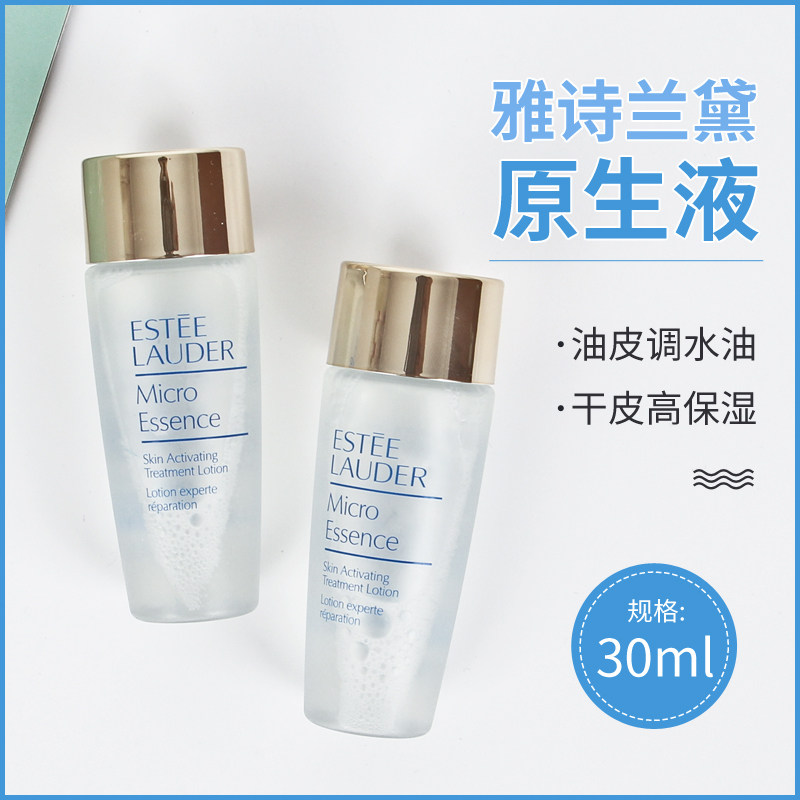 (3) Epic Landiomycote primary living native liquid essence water moisturizing and refreshing skin water 30ml