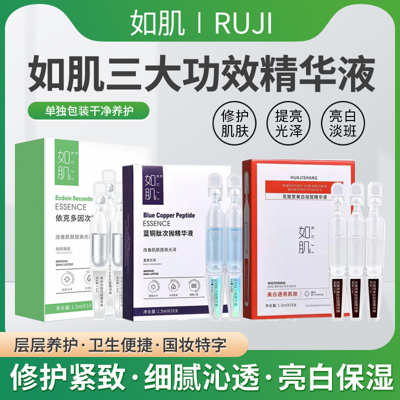 (blue copper peptide Yikedoin) Bio-throw fine liquid Tibric to repair compact and tender skin