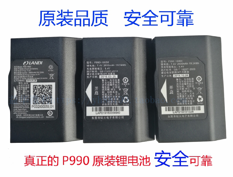 Liondi P990 Jingdong AllPDA Bargun P990-18650 2600mAh Original Lithium Battery New Exploits