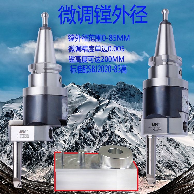 BT40 Cylindrical fine boring BT50-NBH2084 Cylindrical fine boring BT50-NBH2084 Outer diameter fine boring BT50-NBH2084 fine-tuning fine boring head