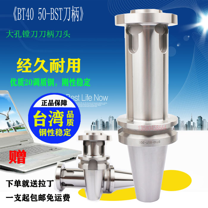 BST boring tool holder BT40 BT50-BST-100 150 200 250 300 long large bore boring tool holder