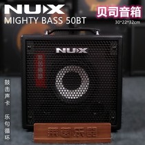 (莱茵乐器)NUX 纽克斯 MIGHTY BASS 50BT 贝斯音箱 一体箱 现货