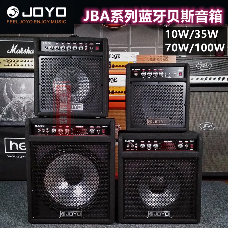 JOYO JBA Series 10 35 70 specialized in Bluetooth Bass Speaker