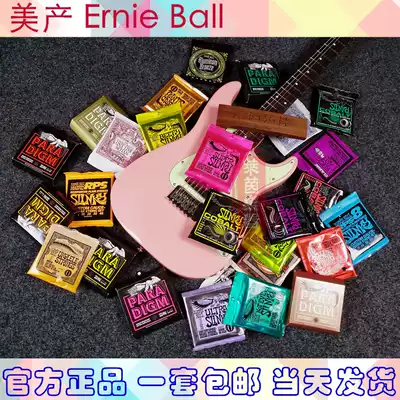 (Rheinland Instruments)American Ernie Ball EB strings Electric guitar strings full series set