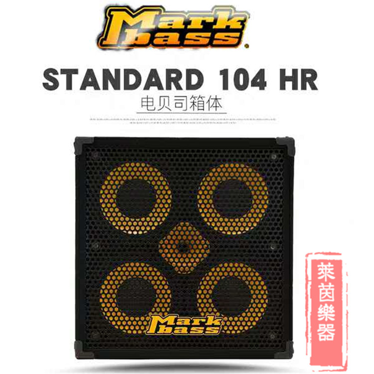 Markbase Mark Bass STD 104 HR Bass Case Box