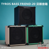 TYROS BASS FRIEND-20 20瓦电贝司音箱 音响 Bass音箱 练琴利器