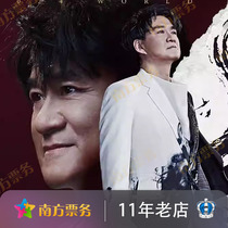 Changchun Guangzhou Zhou Huajian concert tickets Young Knight 2024 Nanjing Xian Nanchang Zhengzhou Hangzhou proxy auction