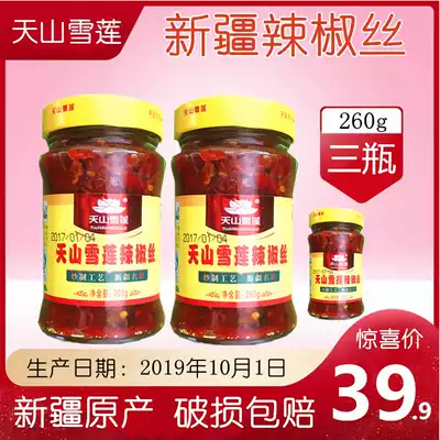 (Three bottles) Xinjiang Tianshan Snow Lotus pepper silk 260g bottle of spicy red oil sweet sauce hot pot noodle dressing dressing
