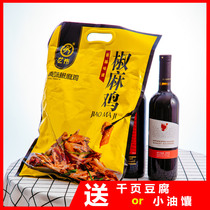 (Whole chicken) Xinjiang Youbu Zhenjiao chicken spicy chicken spicy pepper chicken hand tear pepper chicken plus ice bag