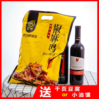 (Whole chicken) Xinjiang Youbu Zhenjiao chicken spicy chicken spicy pepper chicken hand tear pepper chicken plus ice bag