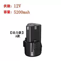 12VA модель-5200 мАч