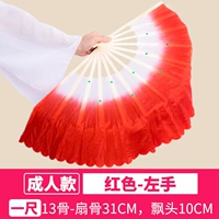 13 Полет кости 10/большой красный/левая рука