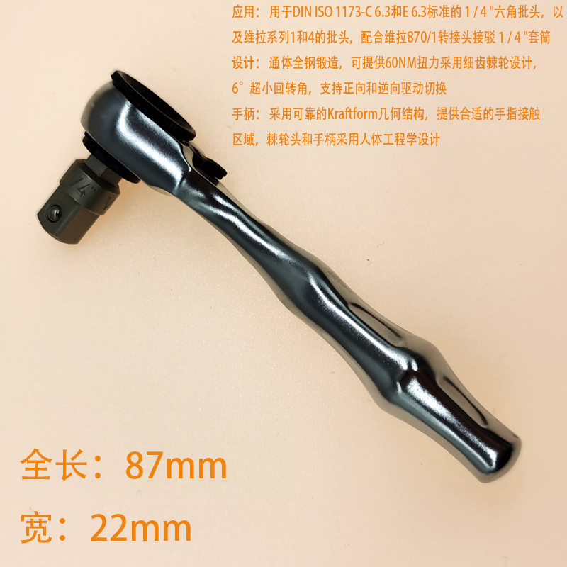 German Vera WERA 1 4 6 3 mini 1 4 inch socket wrench ratchet screwdriver bit wrench 8001A 073230