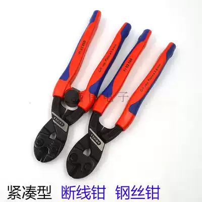 Germany imported KNIPEX KNIPEX wire breaker 7132200 7102200 7101200