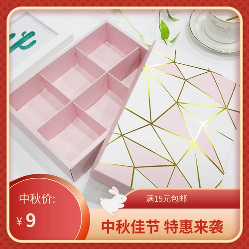 Новый розовый горячий золото Rhombus 80g6 Ice Skin Skin Loon Cake Cakebaging Box Baked Yolk Crisis коробка с перегородкой