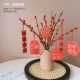 【Советы -3】 yingchun, чтобы взять благословения