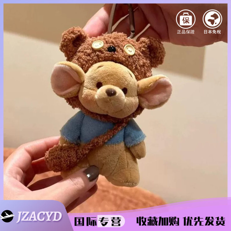 Japan's Jzacyd Headgear Standing Standing Bear Chef Bean Mouse Keychain Cute Plush Pendant
