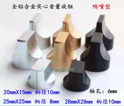 Aluminum alloy solid volume knob audio amplifier potentiometer duckbill knob 20X15 25X25 28X28