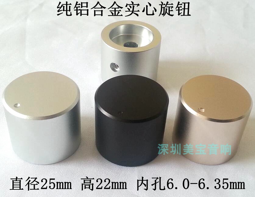 Pure aluminum alloy solid knob Volume potentiometer knob HIFI audio amplifier tone knob 25x22mm