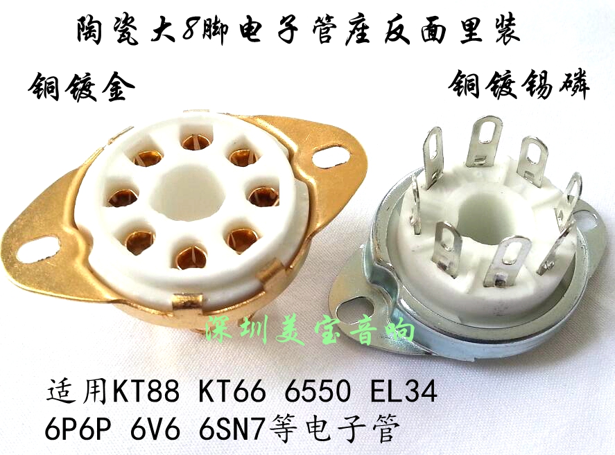 Ceramic large 8 foot vacuum tube seat Canopy Reverse Loading GZC8-Y-D-G suitable KT88 6550 EL34 EL34 6P6P