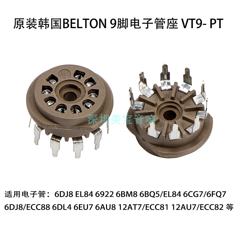 Original installation South Korea BELLTON 9-foot vacuum tube holder VT9-PT PCB socket 12AX7 12AX7 6n1 6n2 6n2 etc.
