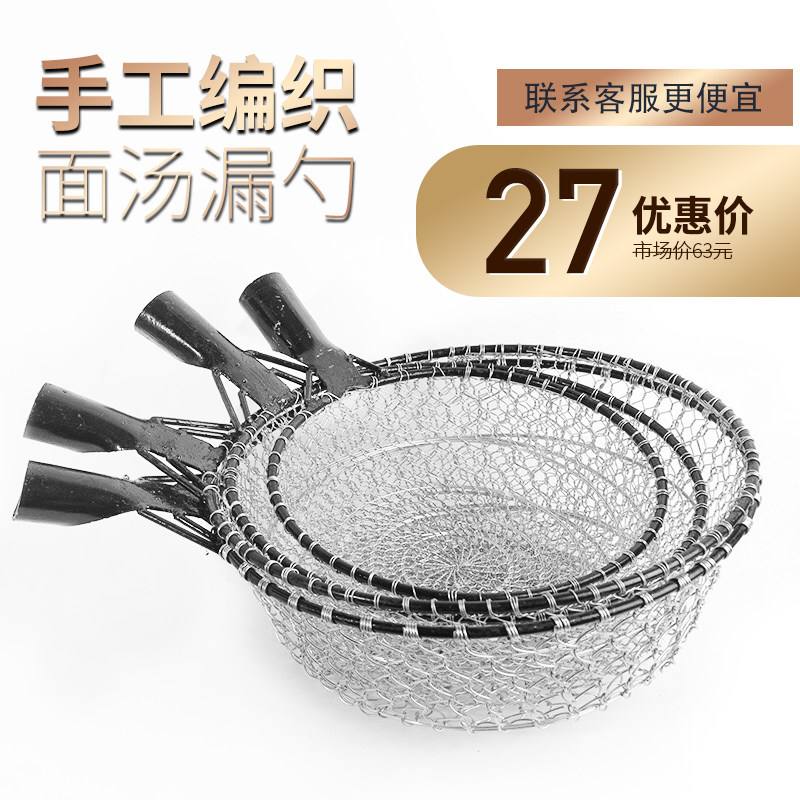 Hand-woven wire mesh large colander wire scoop factory canteen special long handle filter large colander large fence