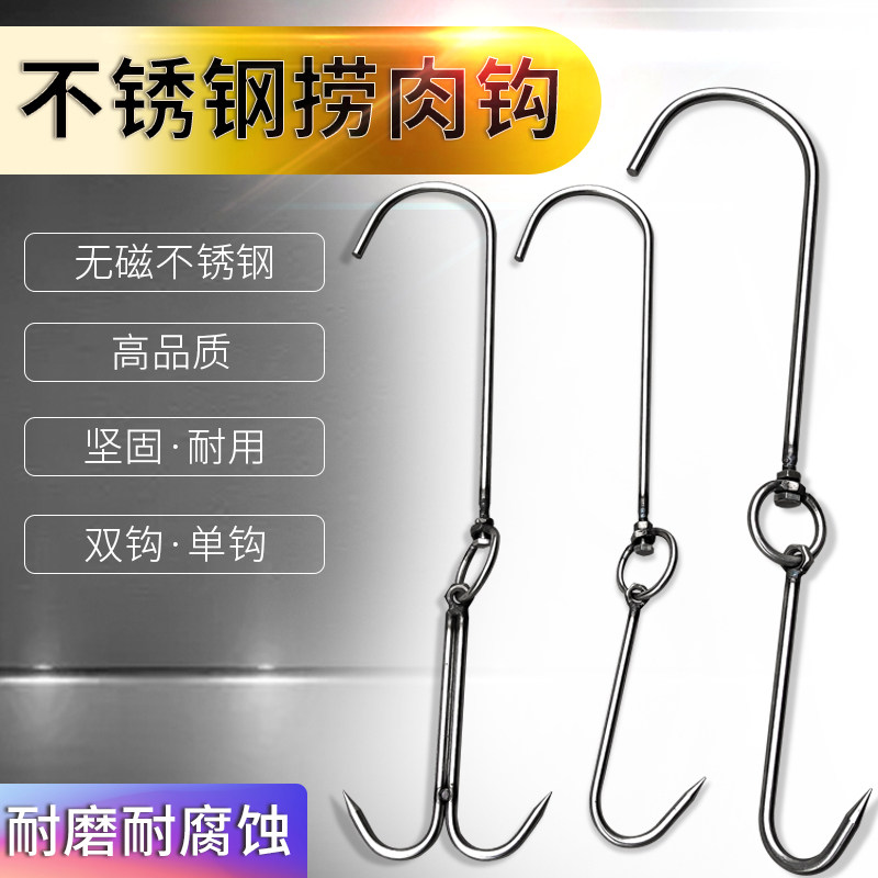 Stainless steel double-ring hook bold meat hanging hook slaughterhouse pork hook supermarket butcher special large hook