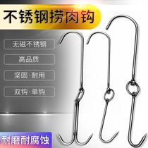 Stainless steel double ring hook bold meat hook slaughterhouse pork hook supermarket butcher special big hook