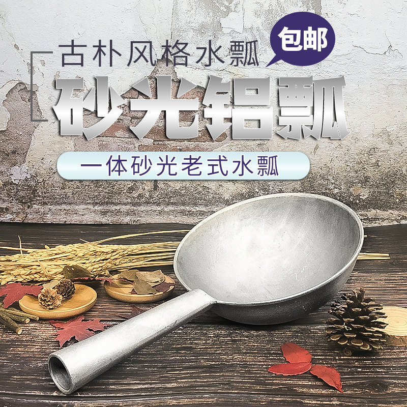 Long handle pure aluminum traditional water ladle feed ladle thickened ladle ladle water ladle feed round bottom soup ladle melon antimony ladle home kitchen - Taobao