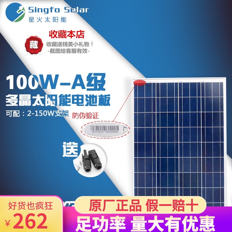 New full power A-class polycrystalline 100w solar panel 100W solar power generation 12V power generation system
