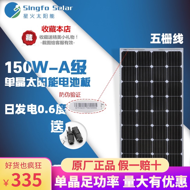 New full power Class A monocrystalline 150w solar panel 150W solar panel 12V photovoltaic panel
