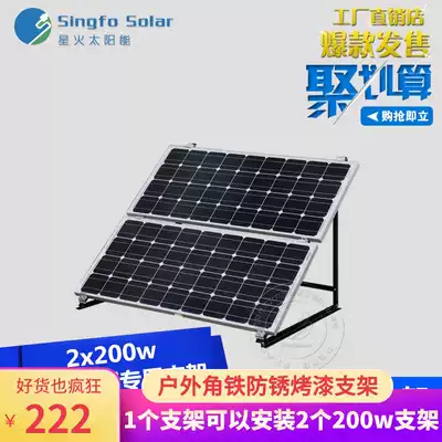 Solar Panel Bracket Paint Bracket Portable Easy Mount Angle Iron Bracket 150W200w Double Plate Bracket