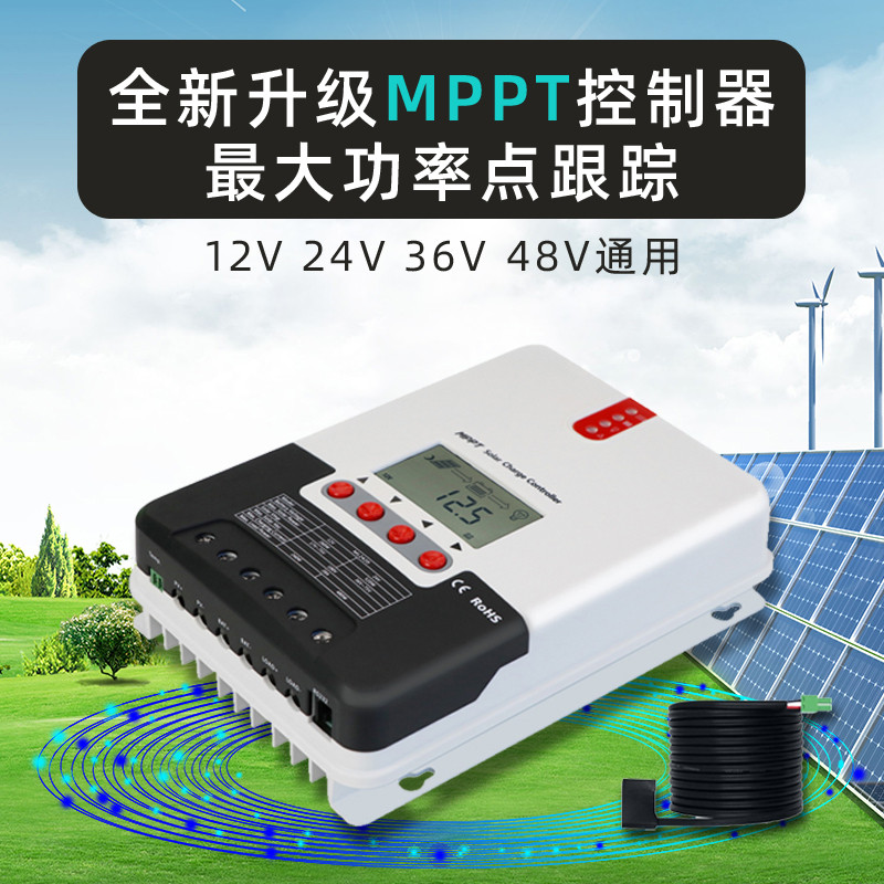 Solar Lithium Battery Controller Mppt Fully Automatic 24v48v40A60A Home Caravan Charger Small System-Taobao