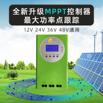 Solar controller mppt fully automatic 12v24v48v60A80A100A RV dedicated lithium battery charging