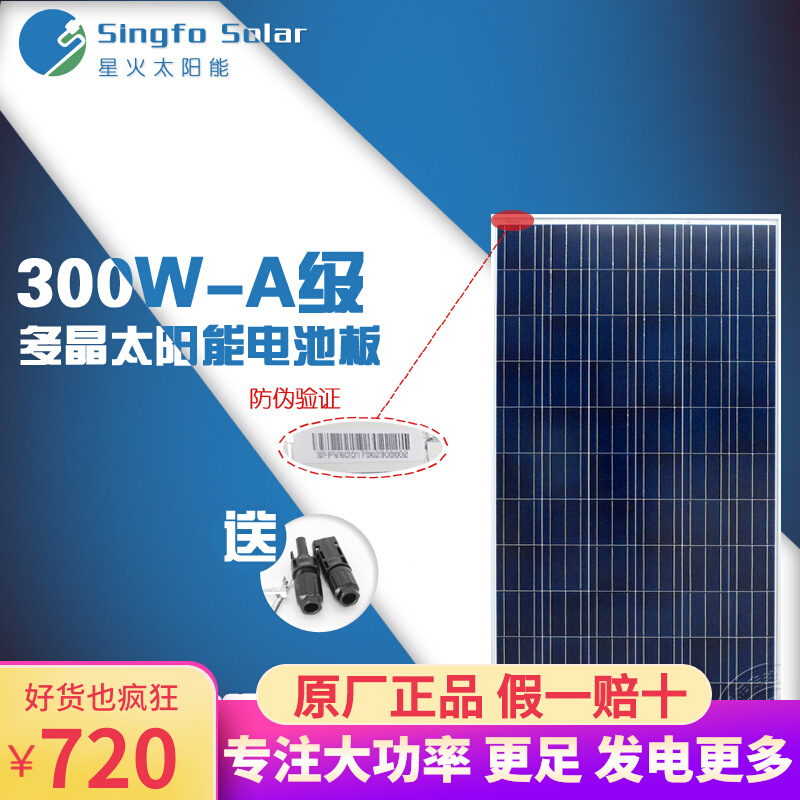 300W polycrystalline solar panel fishing boat Home 24V Photovoltaic panels Photovoltaic Power Generation and off-grid components
