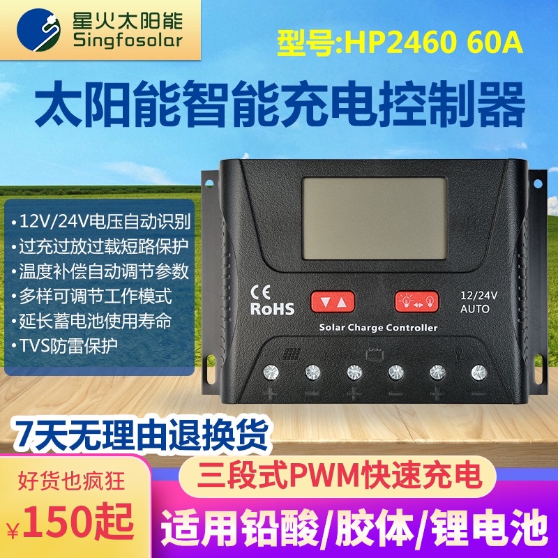 48v30a24a60a Solar Charge and Discharge Controller Power Generation System Charger Smart Controller Special Price