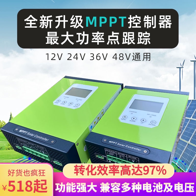 Solar controller mppt universal 12v24v36v48v60a fully automatic home lithium battery charger